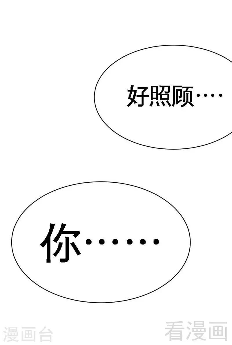 第72话  宫家灭亡-第73话