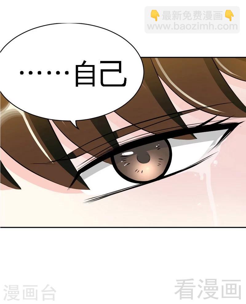 第72话  宫家灭亡-第73话