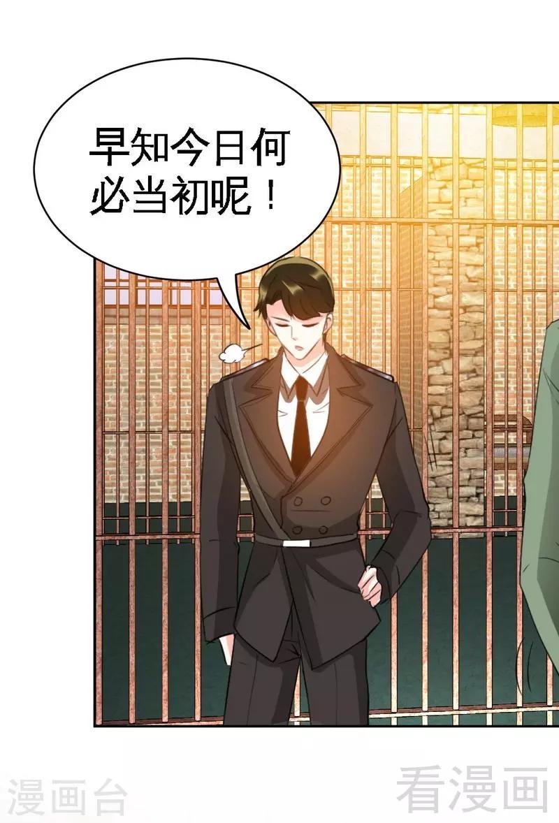 第72话  宫家灭亡-第73话