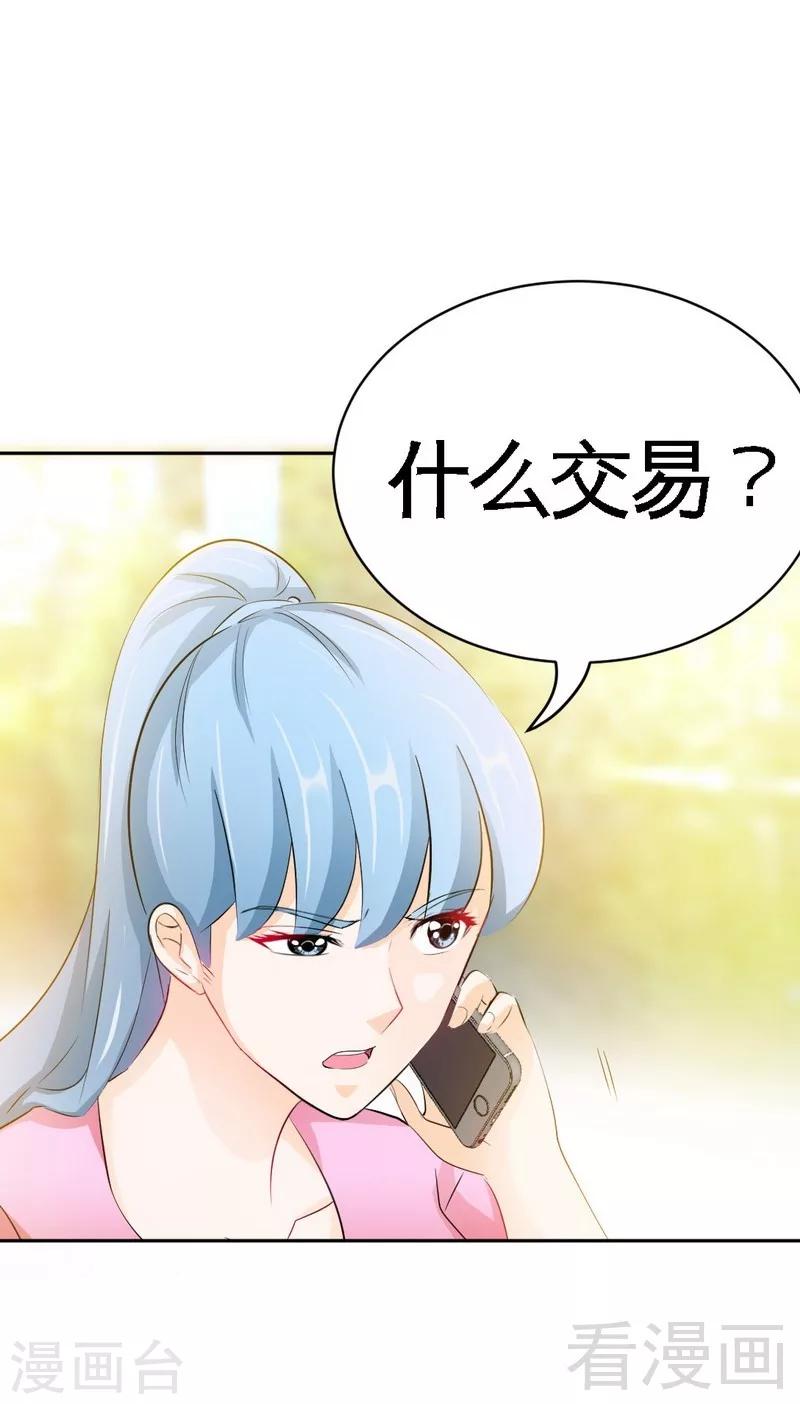 第72话  宫家灭亡-第73话