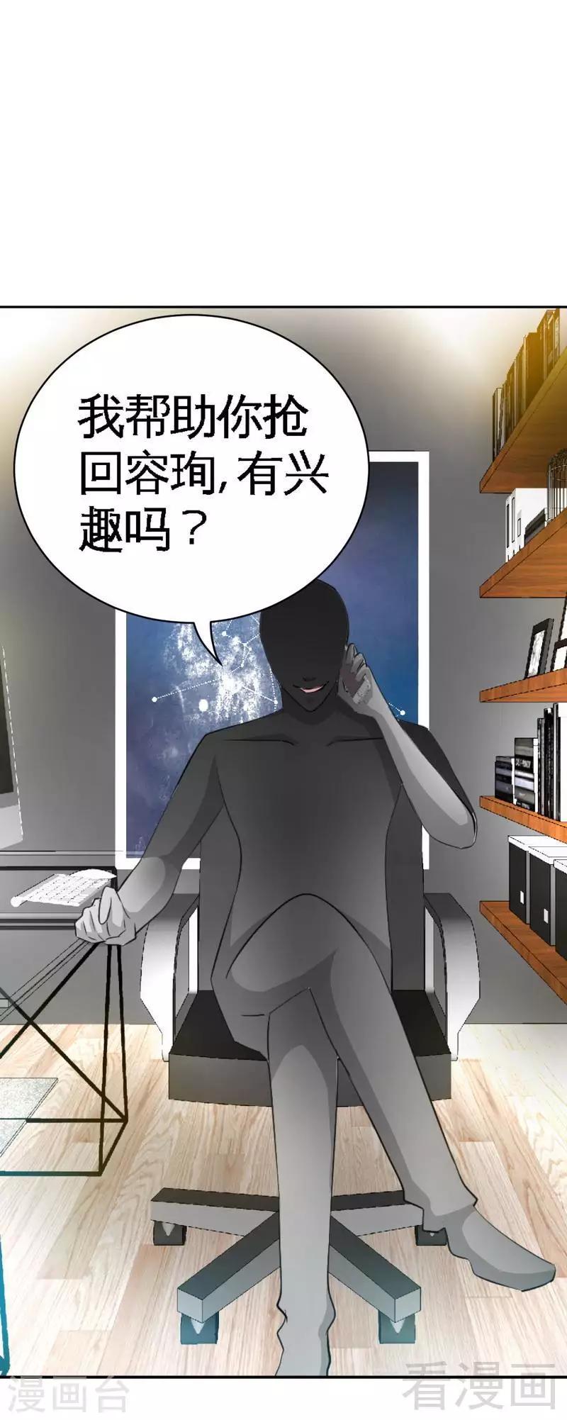 第72话  宫家灭亡-第73话