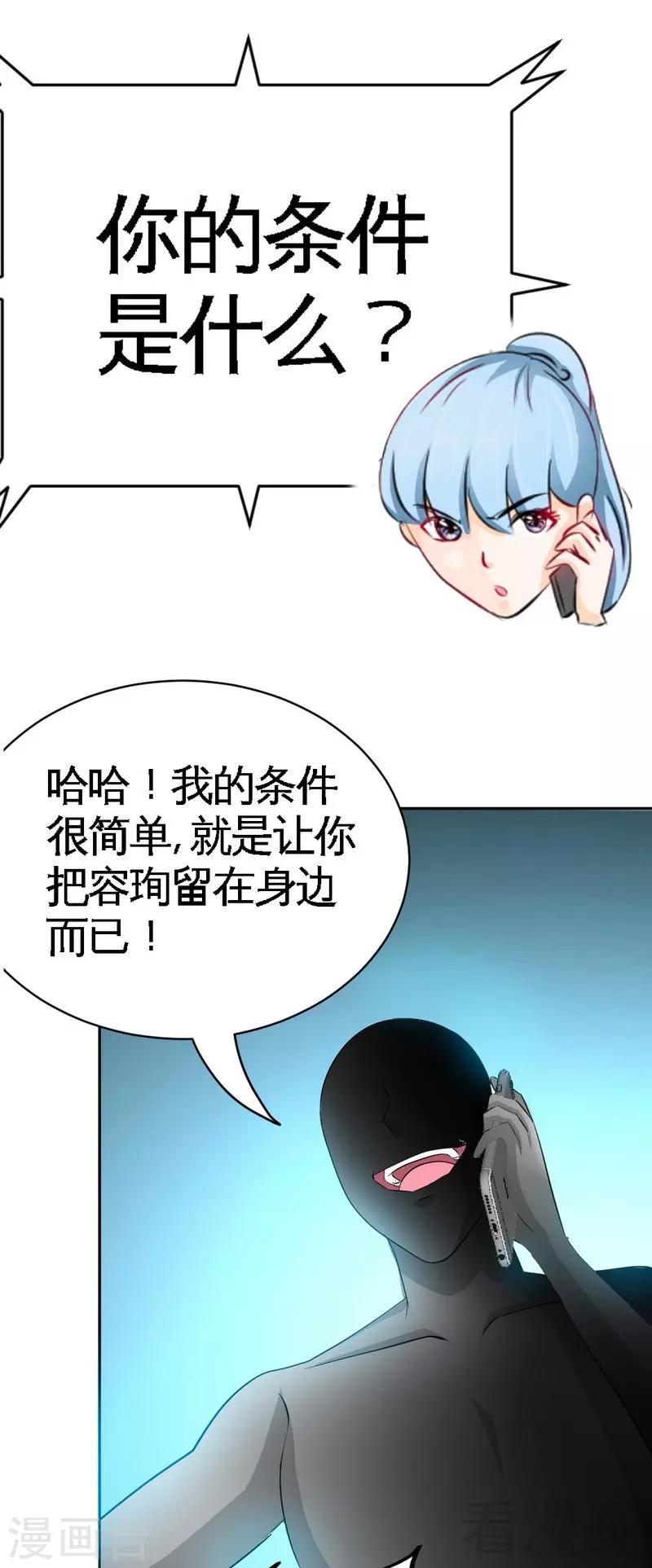 第72话  宫家灭亡-第73话