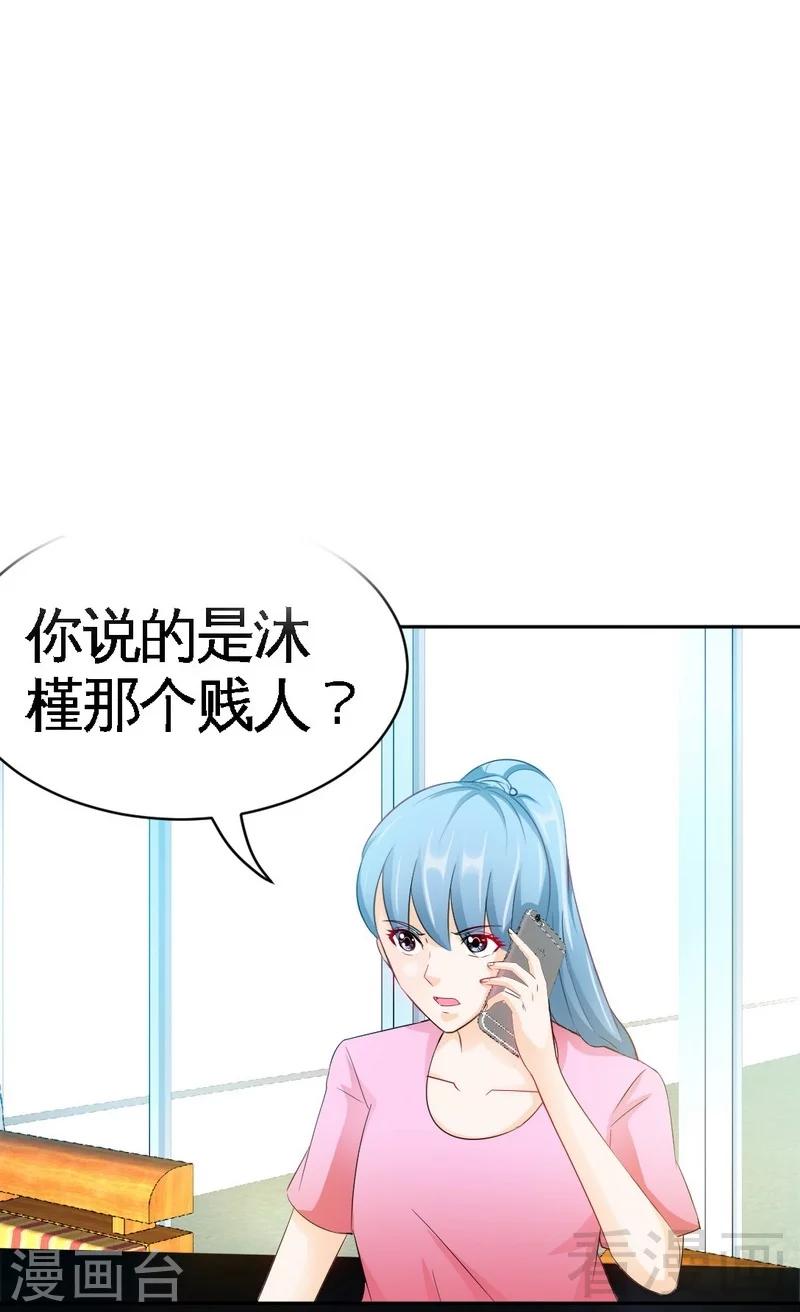 第72话  宫家灭亡-第73话