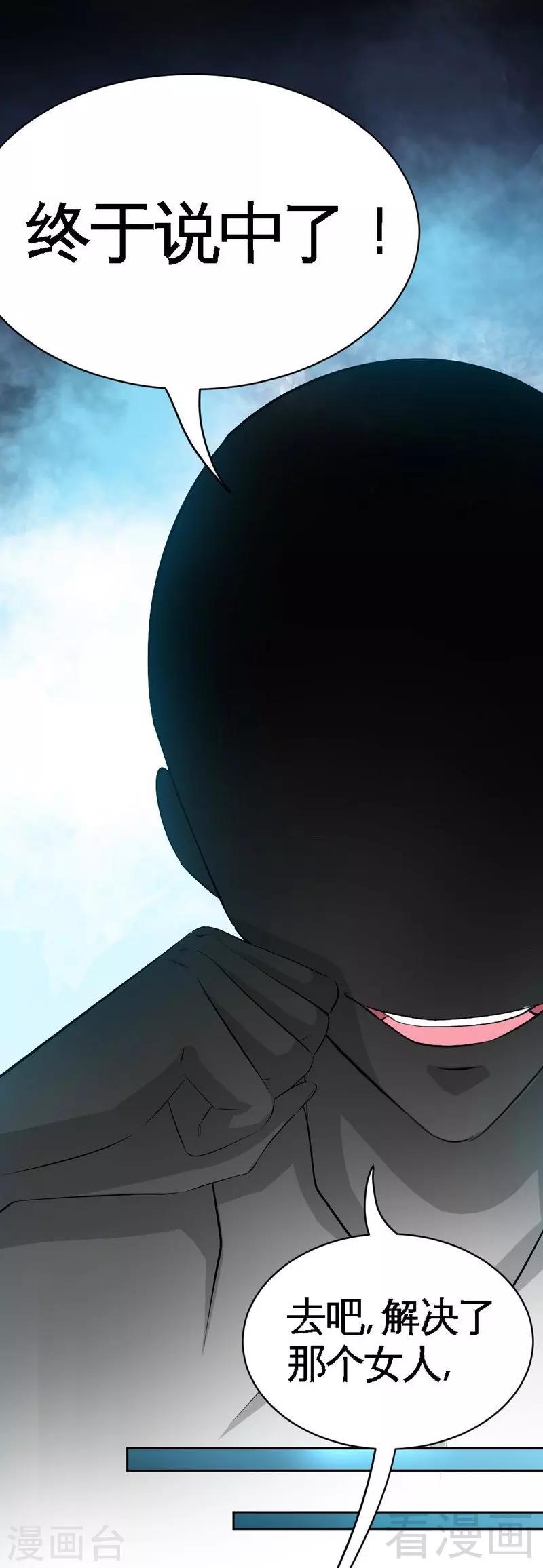 第72话  宫家灭亡-第73话