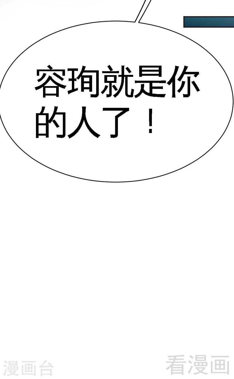 第72话  宫家灭亡-第73话
