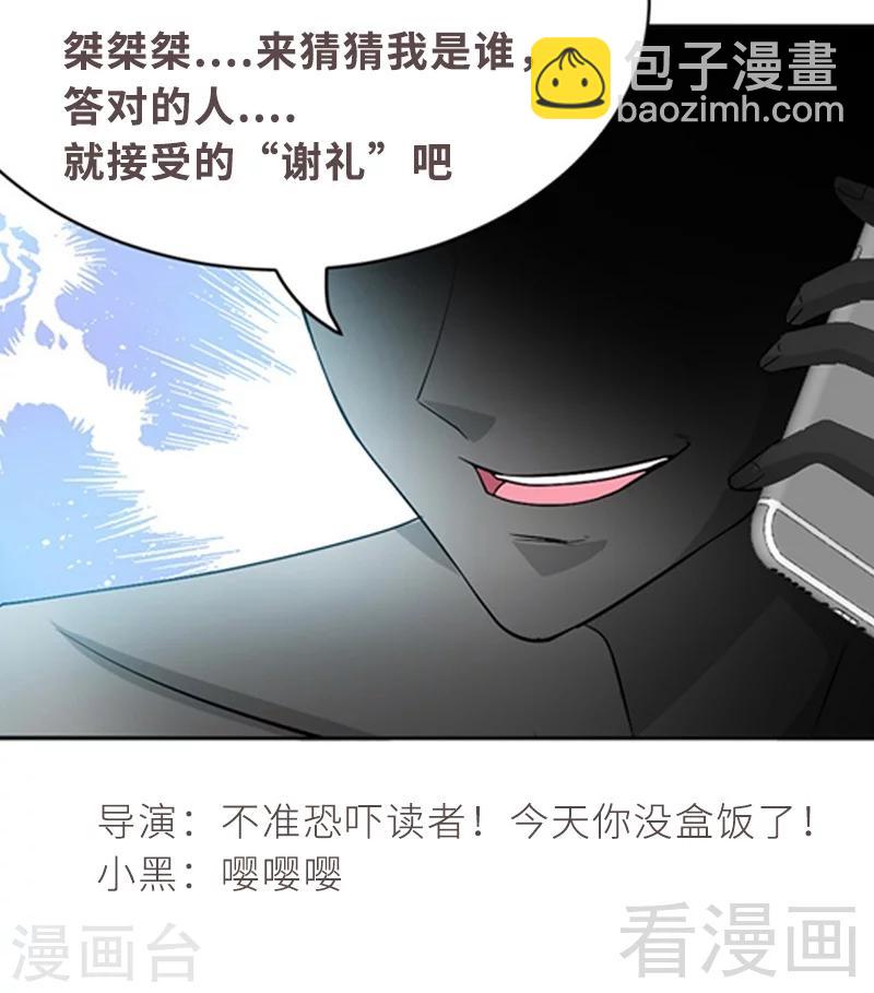 第72话  宫家灭亡-第73话