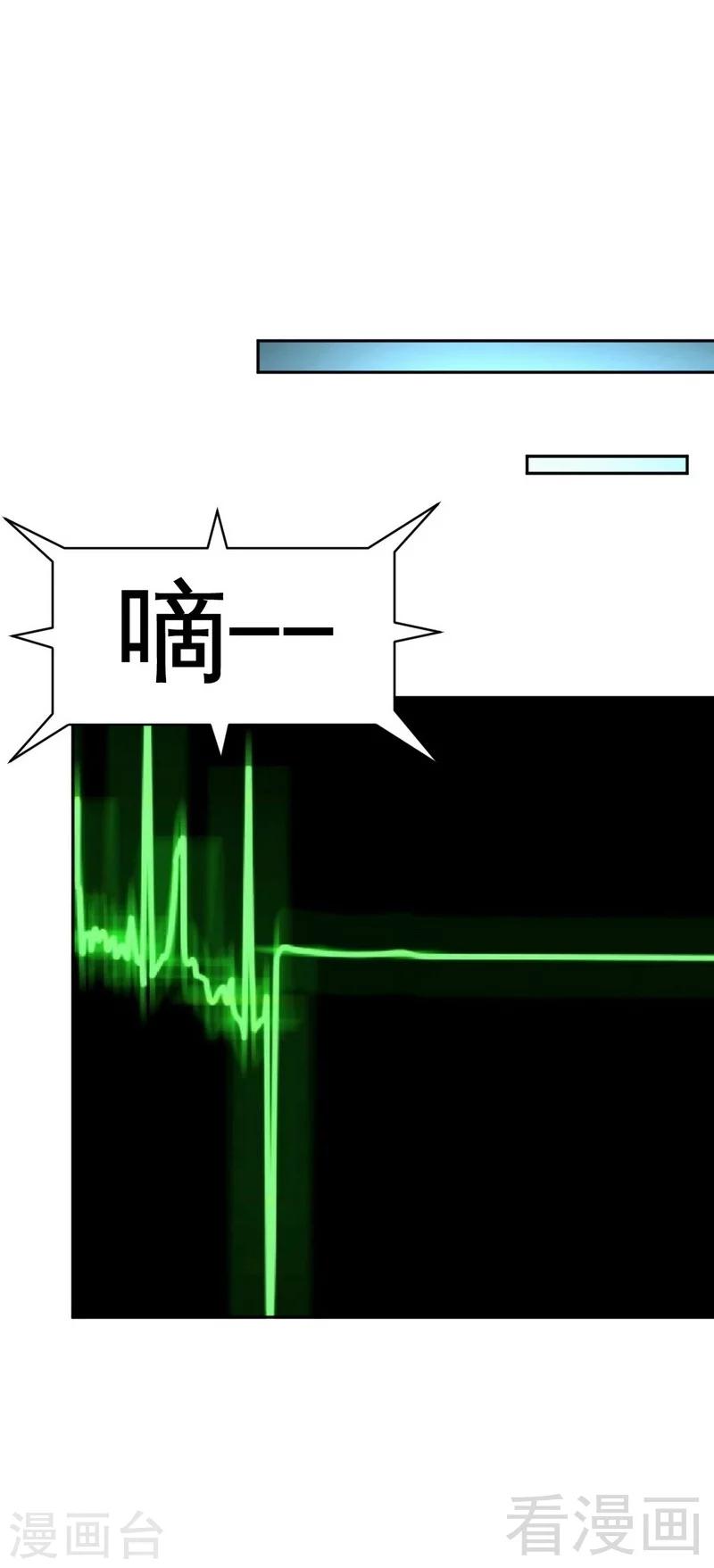 第72话  宫家灭亡-第73话