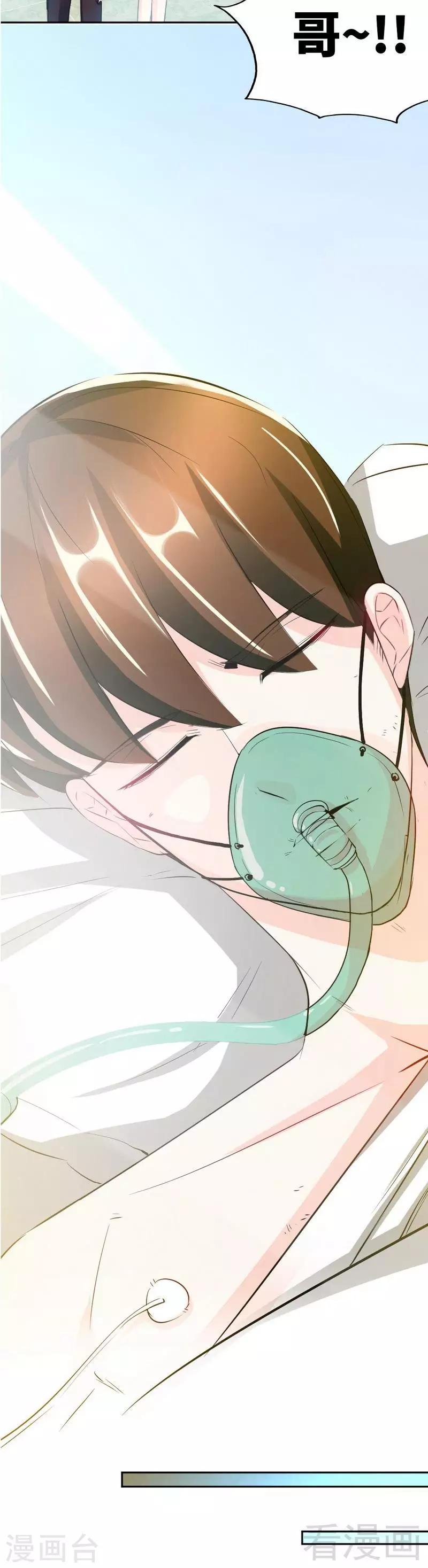 第72话  宫家灭亡-第73话