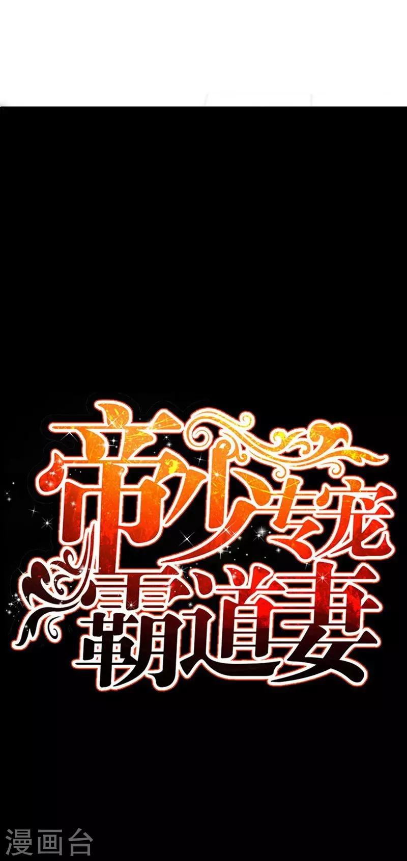 第72话  宫家灭亡-第73话