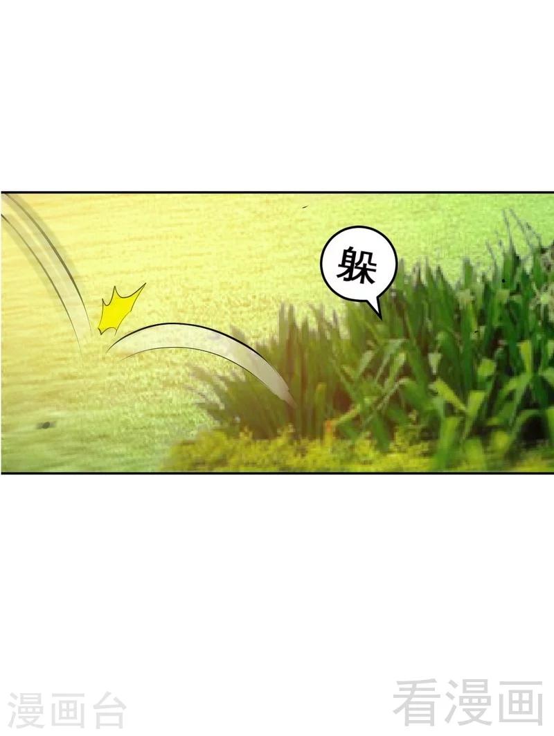 第74话 刺杀沐槿-第75话