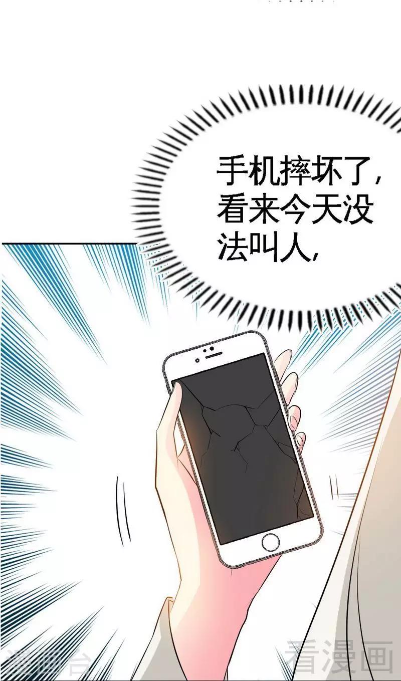 第74话 刺杀沐槿-第75话