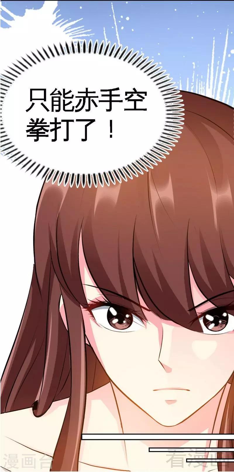 第74话 刺杀沐槿-第75话