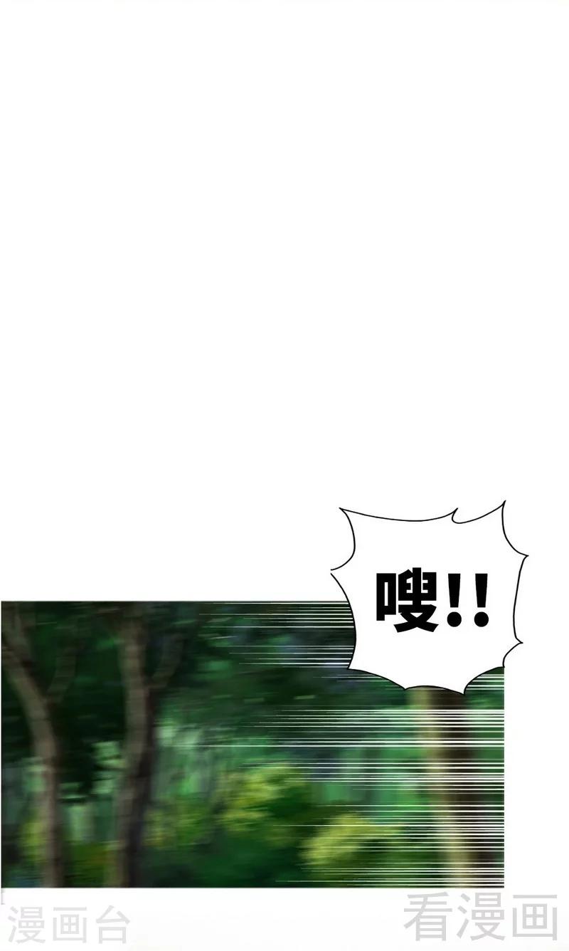 第74话 刺杀沐槿-第75话