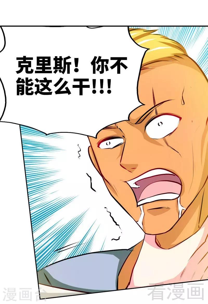第74话 刺杀沐槿-第75话