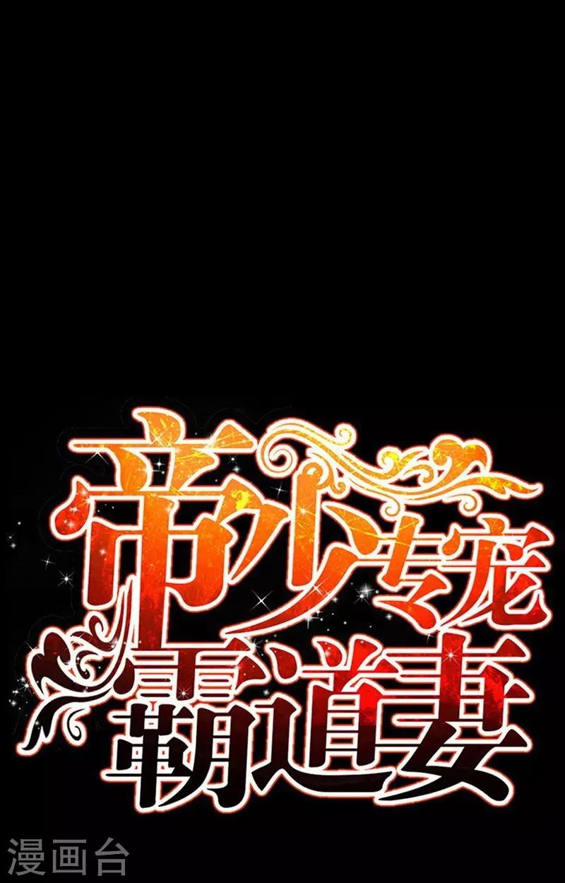 第74话 刺杀沐槿-第75话