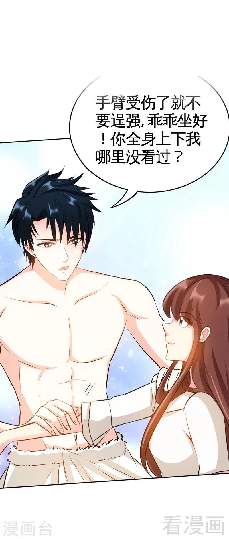 第76话 上班前战-第77话