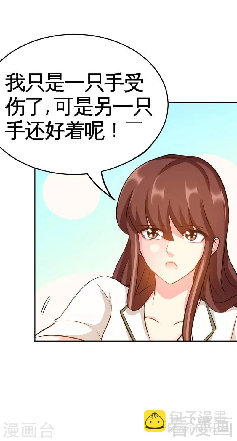 第76话 上班前战-第77话