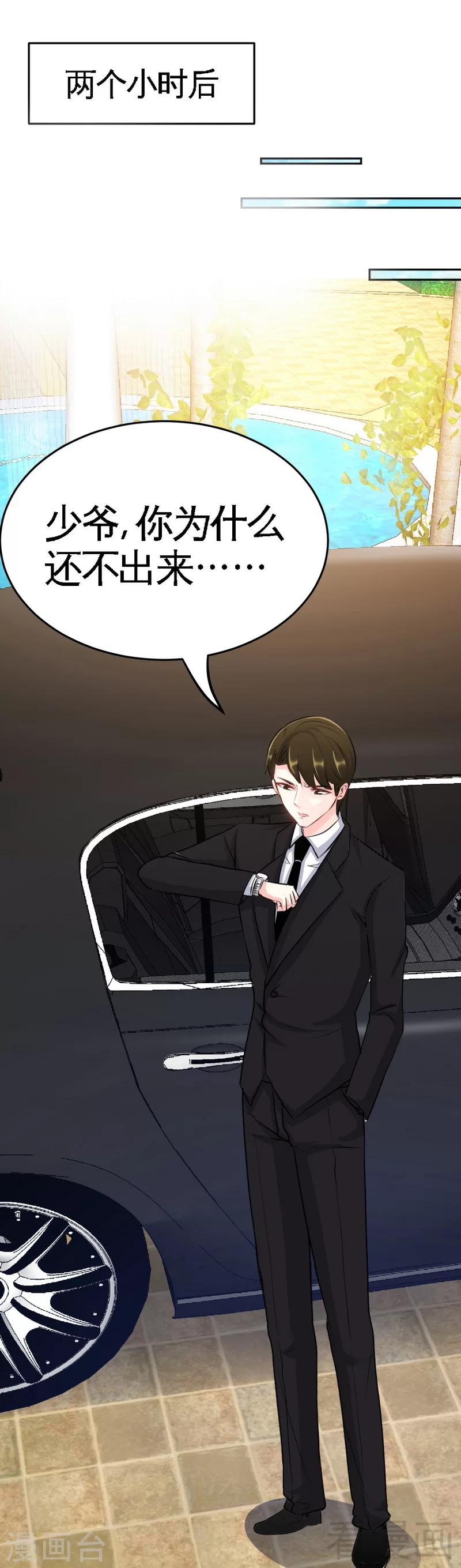 第76话 上班前战-第77话