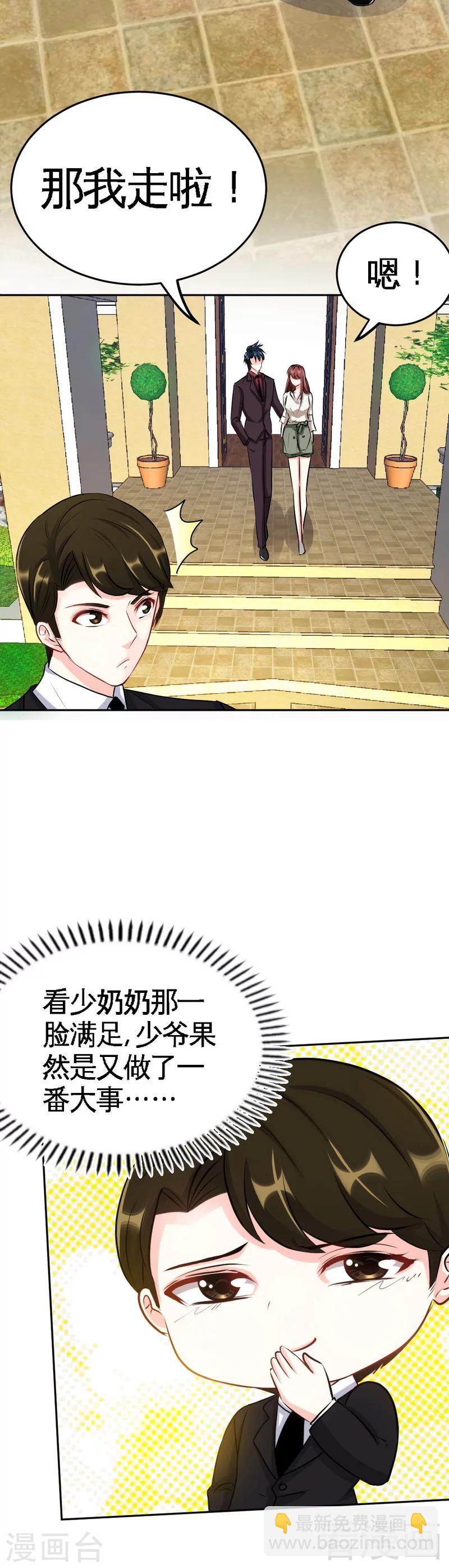 第76话 上班前战-第77话