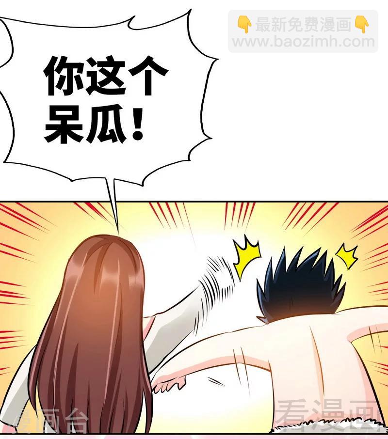 第76话 上班前战-第77话