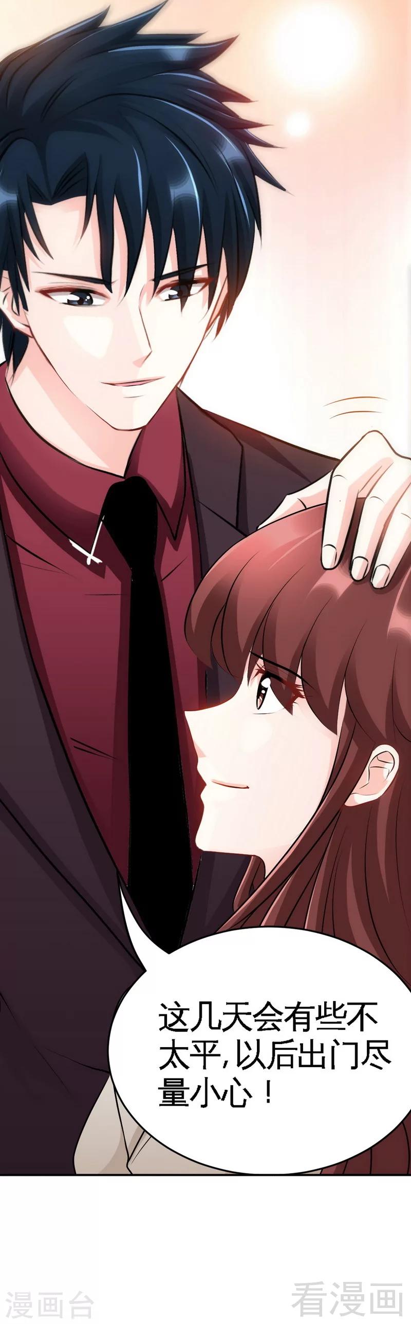 第76话 上班前战-第77话
