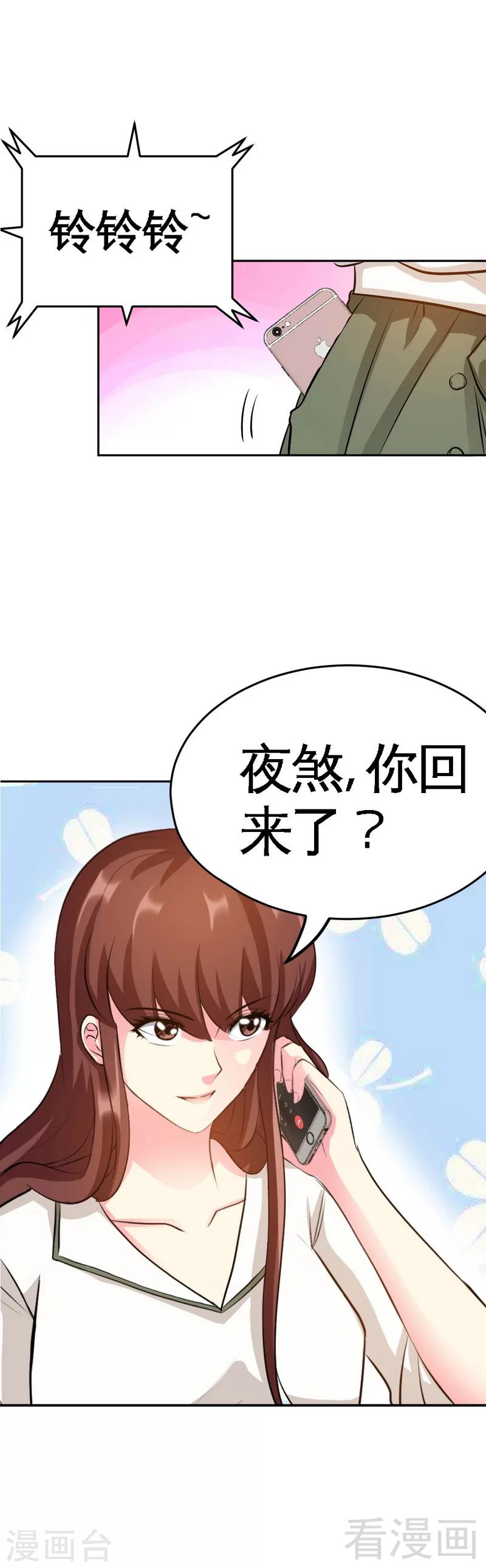 第76话 上班前战-第77话