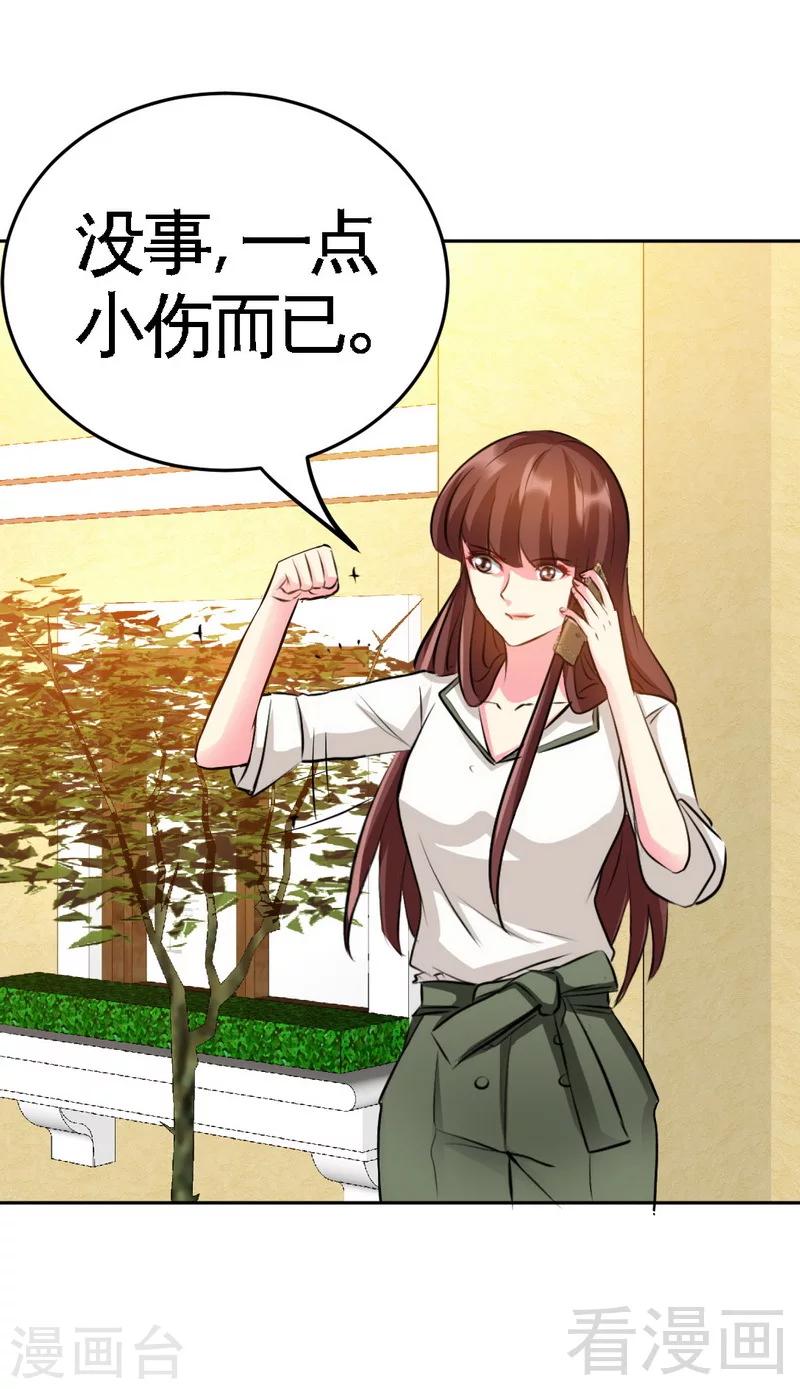 第76话 上班前战-第77话