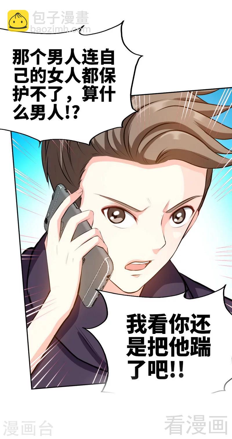 第76话 上班前战-第77话