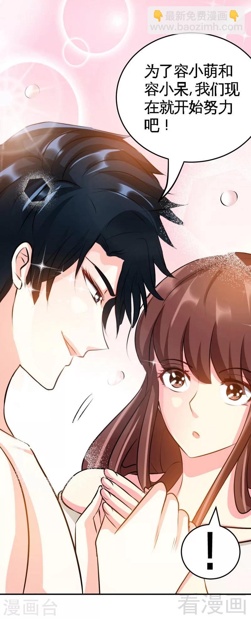 第76话 上班前战-第77话