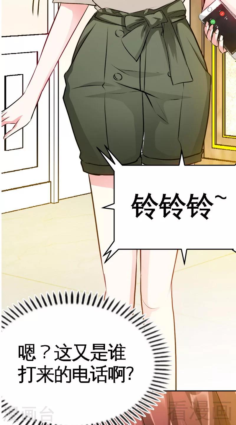 第76话 上班前战-第77话