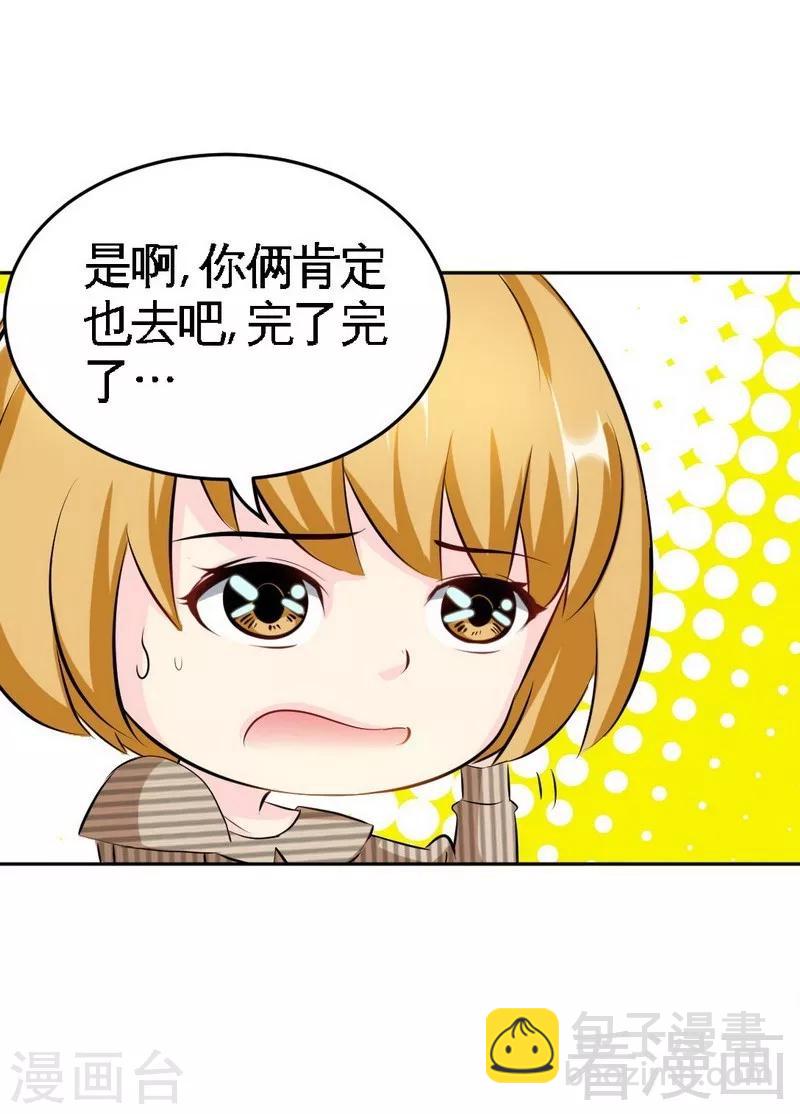 第78话 再遇何欣欣-第79话