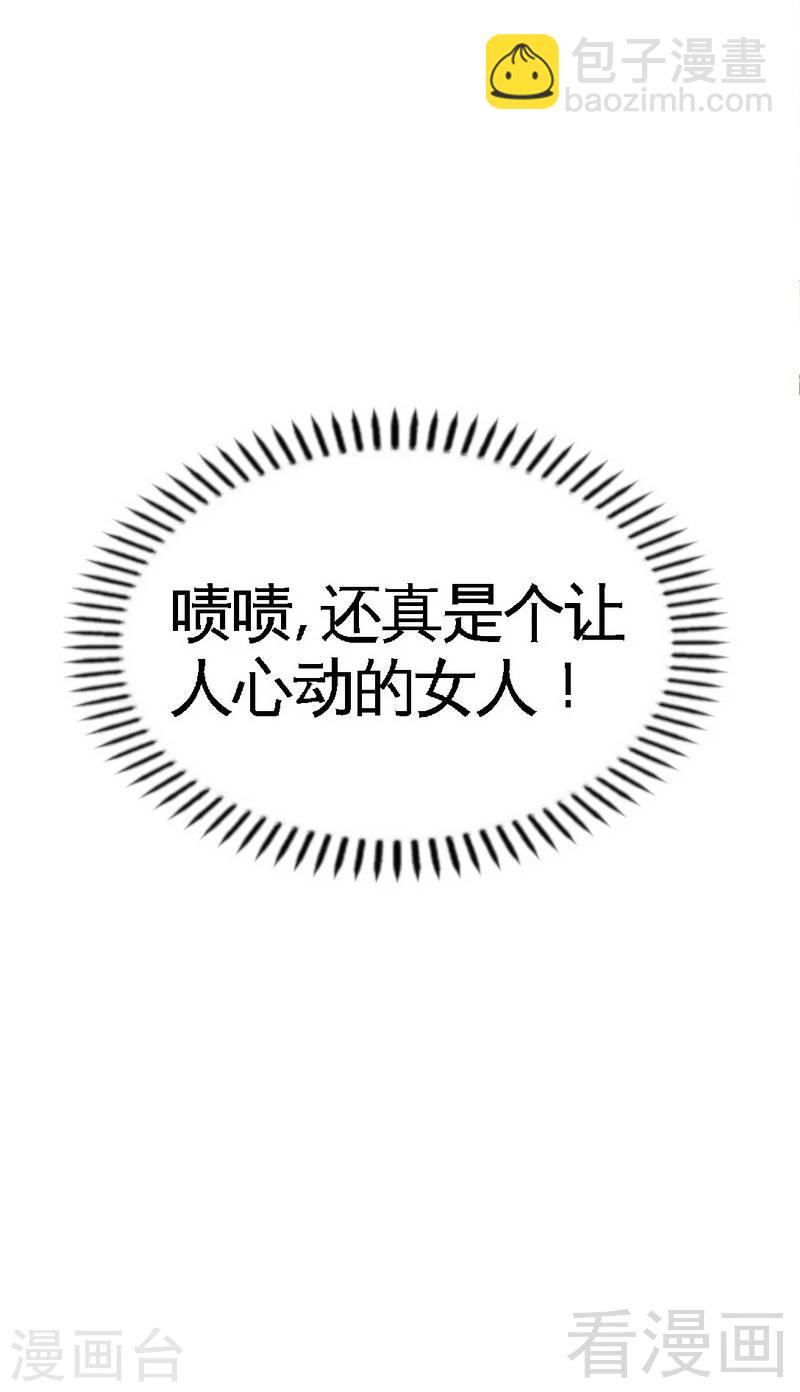 第78话 再遇何欣欣-第79话