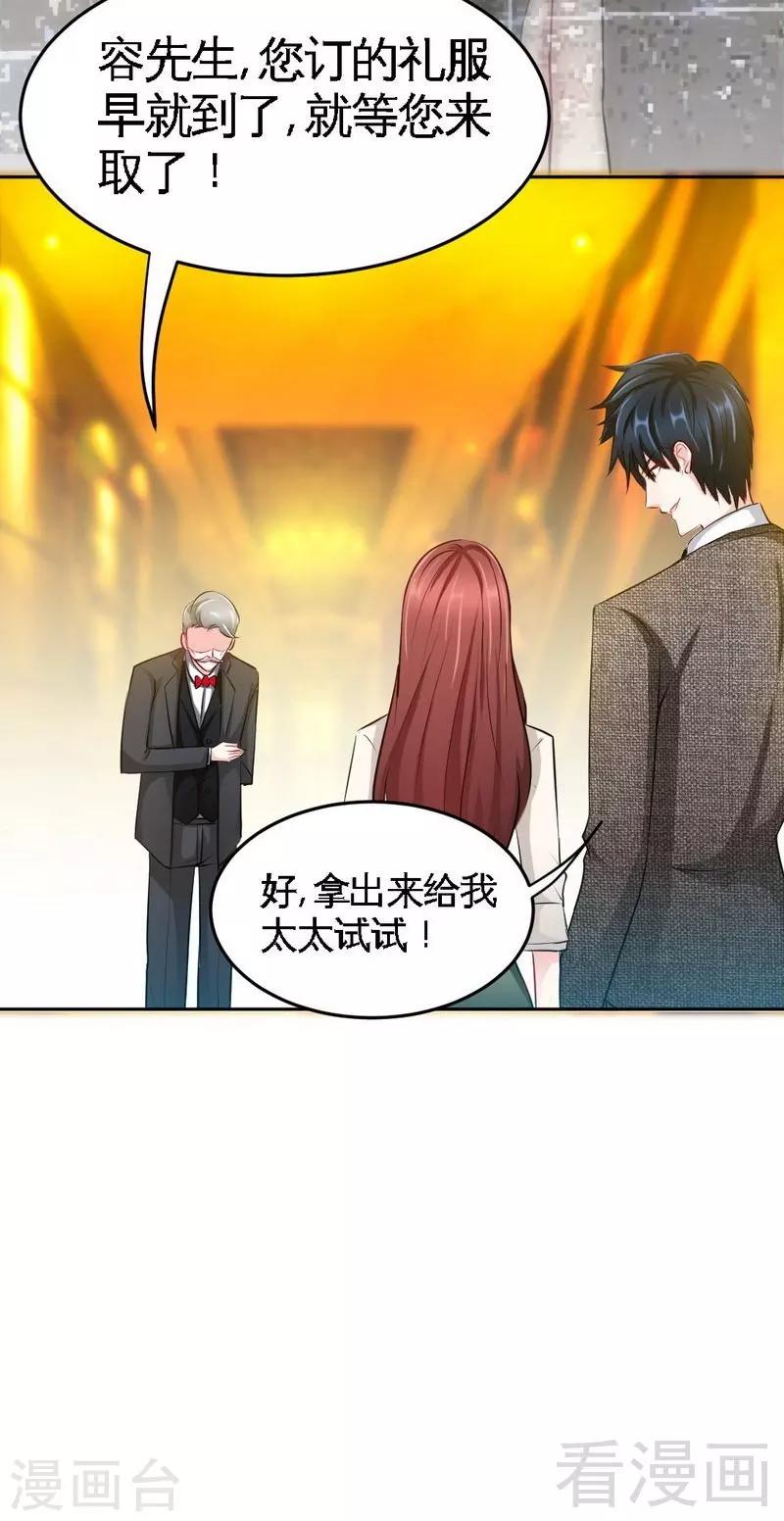 第78话 再遇何欣欣-第79话