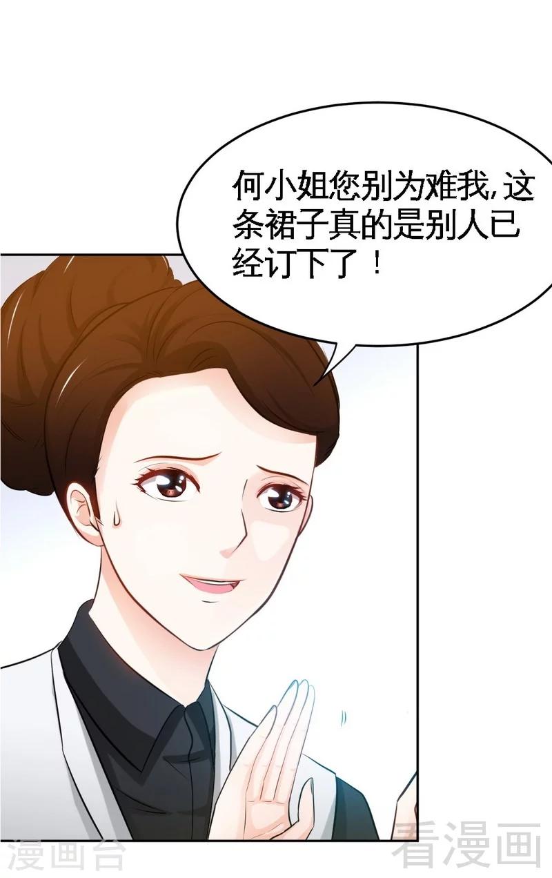 第78话 再遇何欣欣-第79话