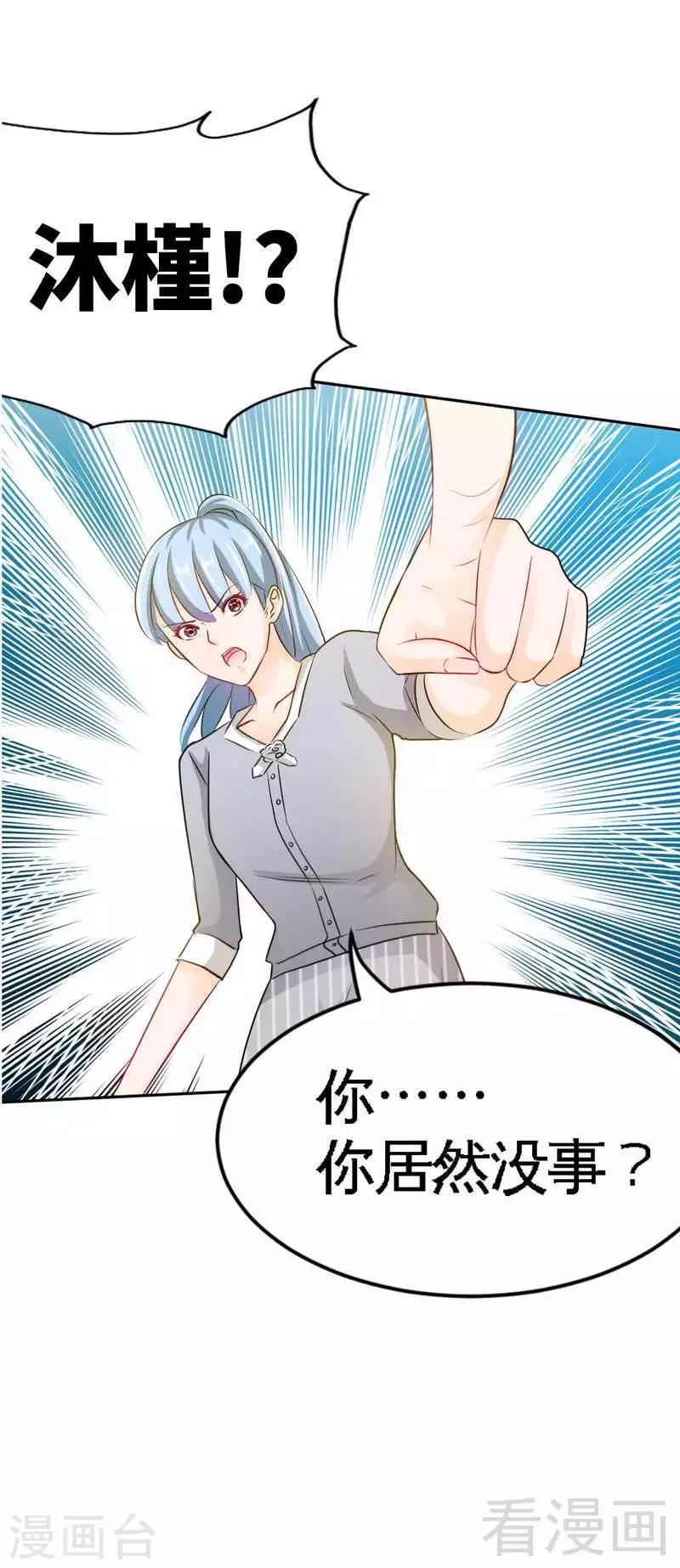 第78话 再遇何欣欣-第79话