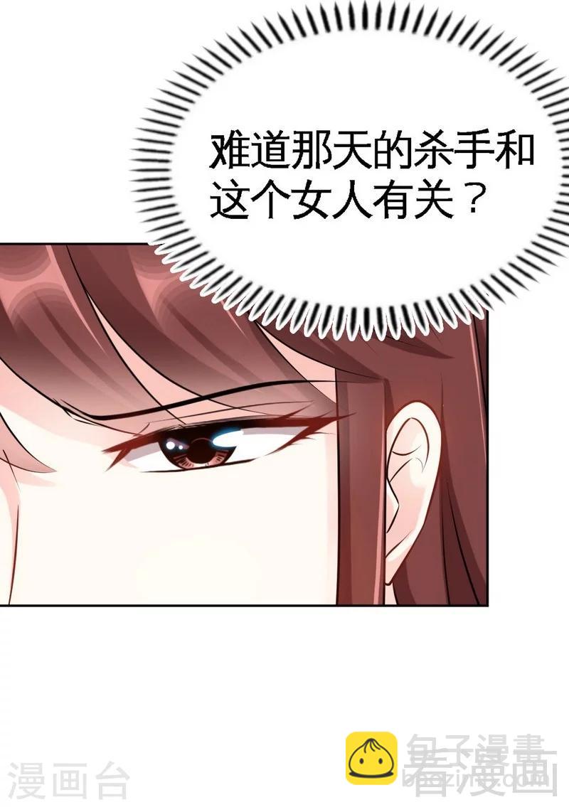 第78话 再遇何欣欣-第79话