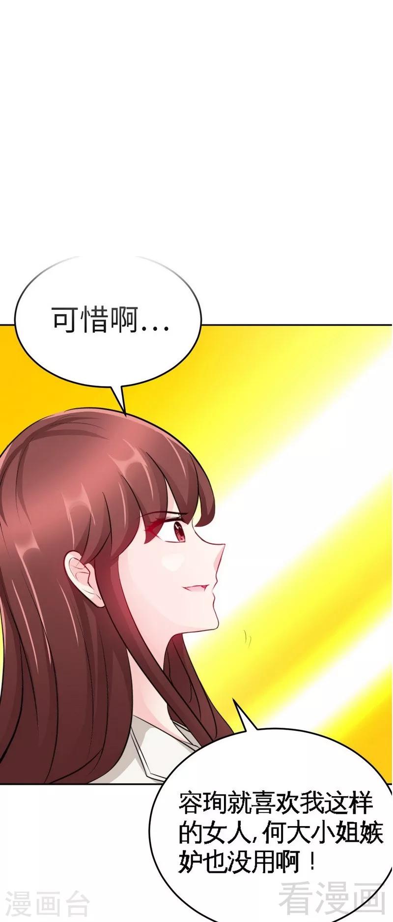 第78话 再遇何欣欣-第79话
