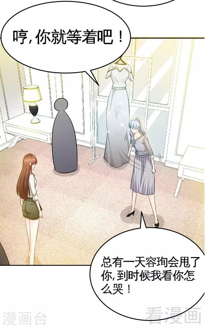 第78话 再遇何欣欣-第79话