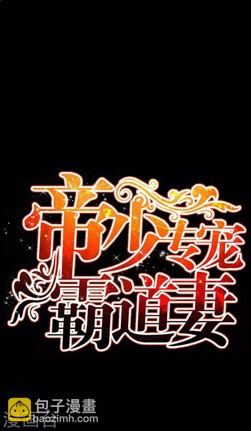 第78话 再遇何欣欣-第79话