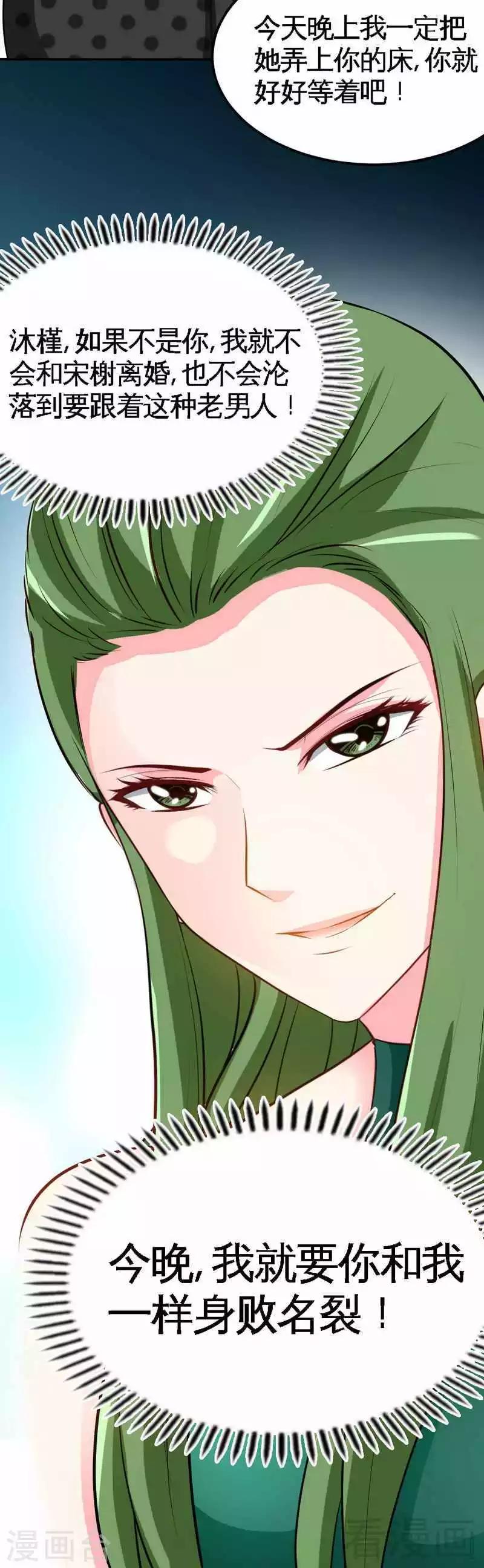 第80话 苏木出丑-第81话