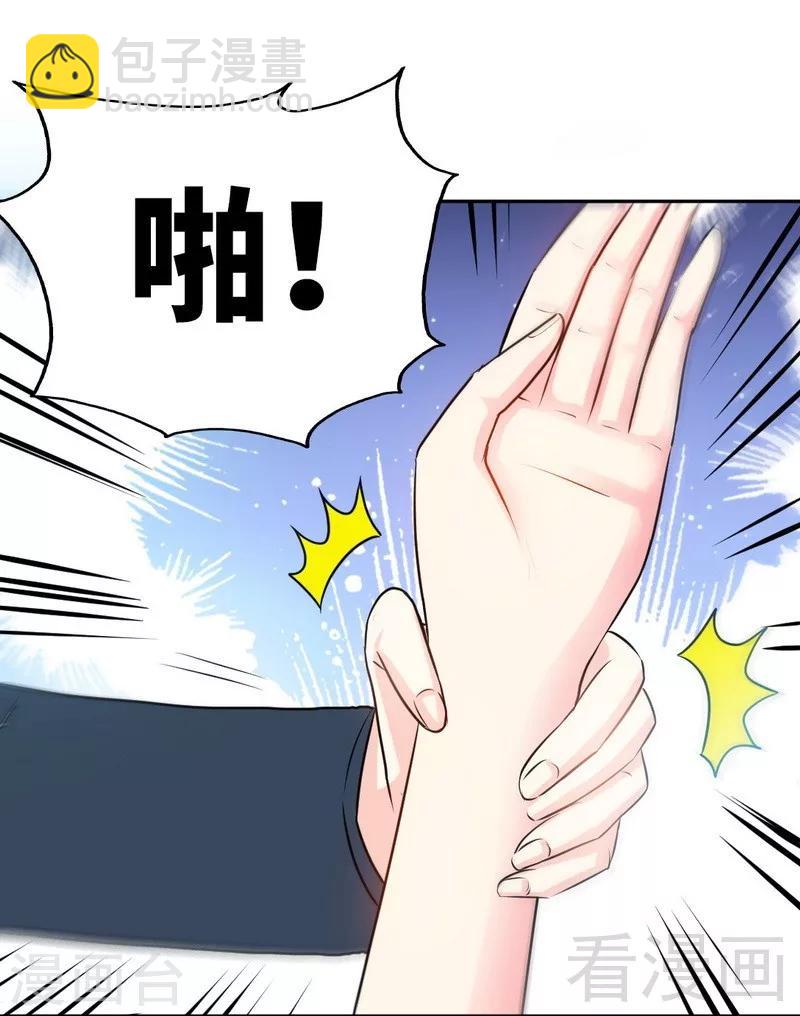第80话 苏木出丑-第81话