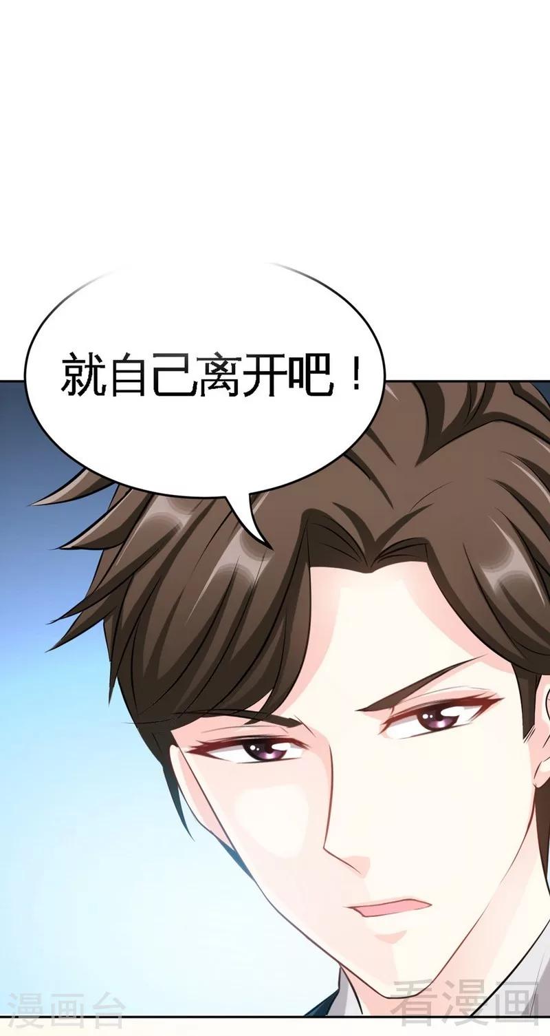 第80话 苏木出丑-第81话