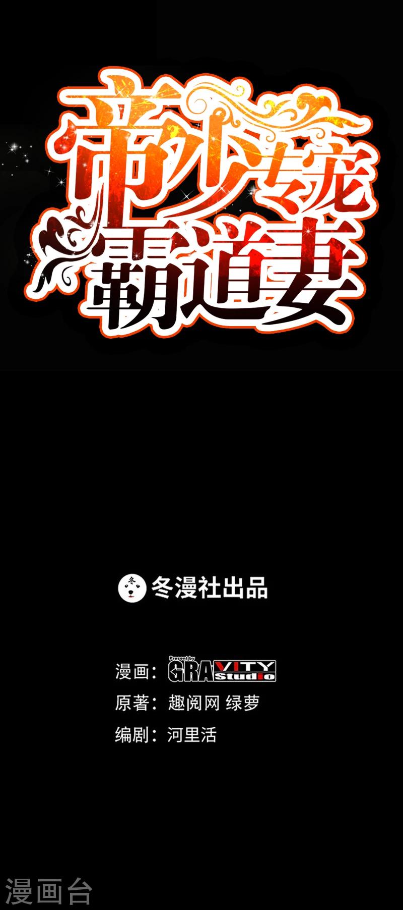 第9话 不听话的代价-第9话