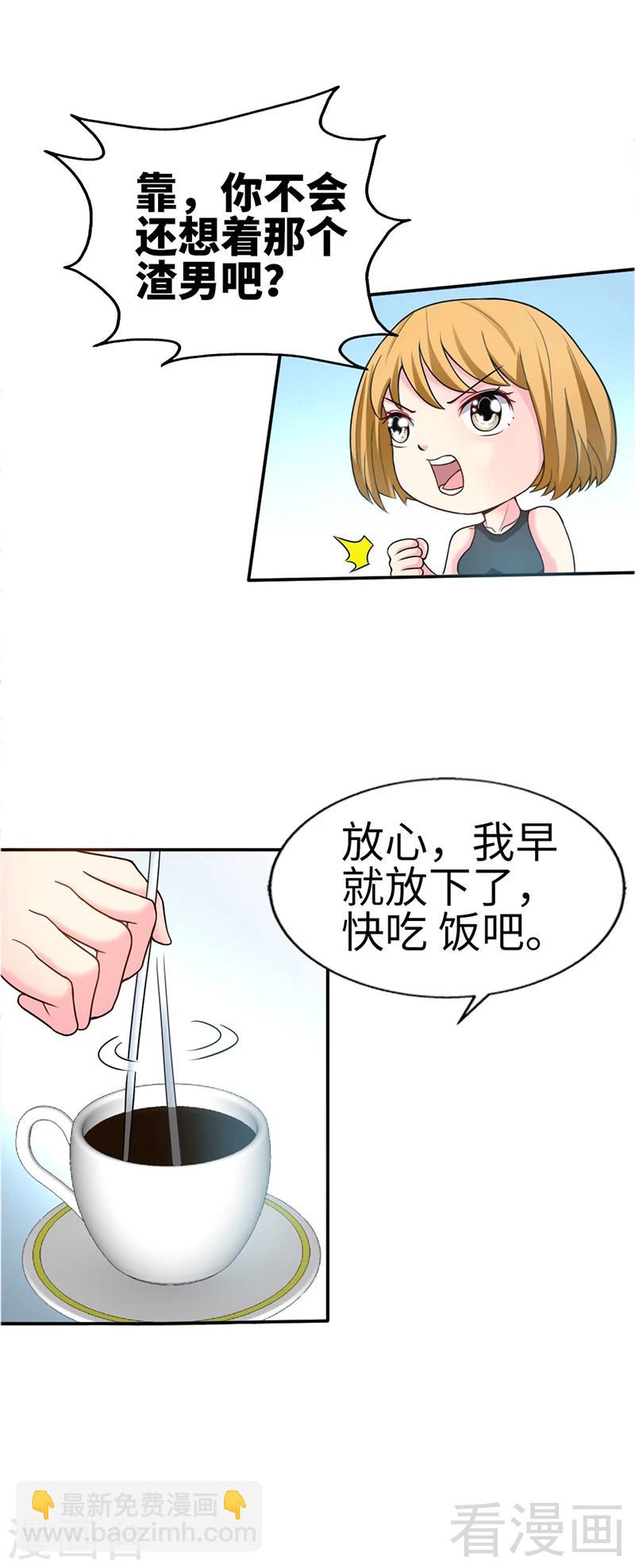 第9话 不听话的代价-第9话