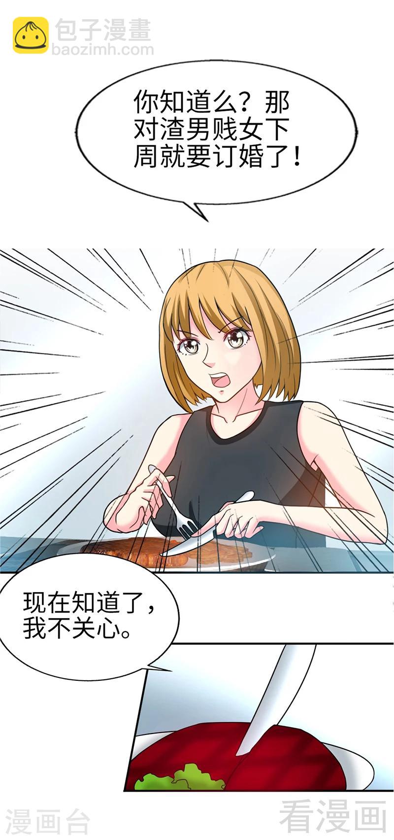 第9话 不听话的代价-第9话