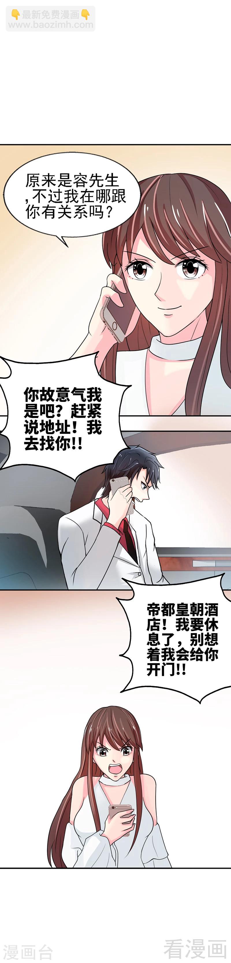 第9话 不听话的代价-第9话