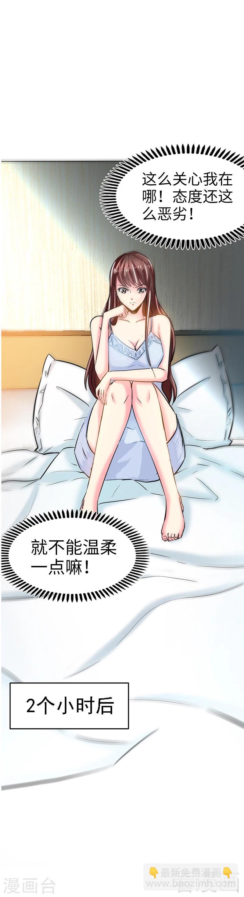 第9话 不听话的代价-第9话
