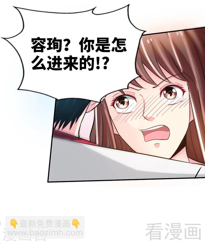 第9话 不听话的代价-第9话