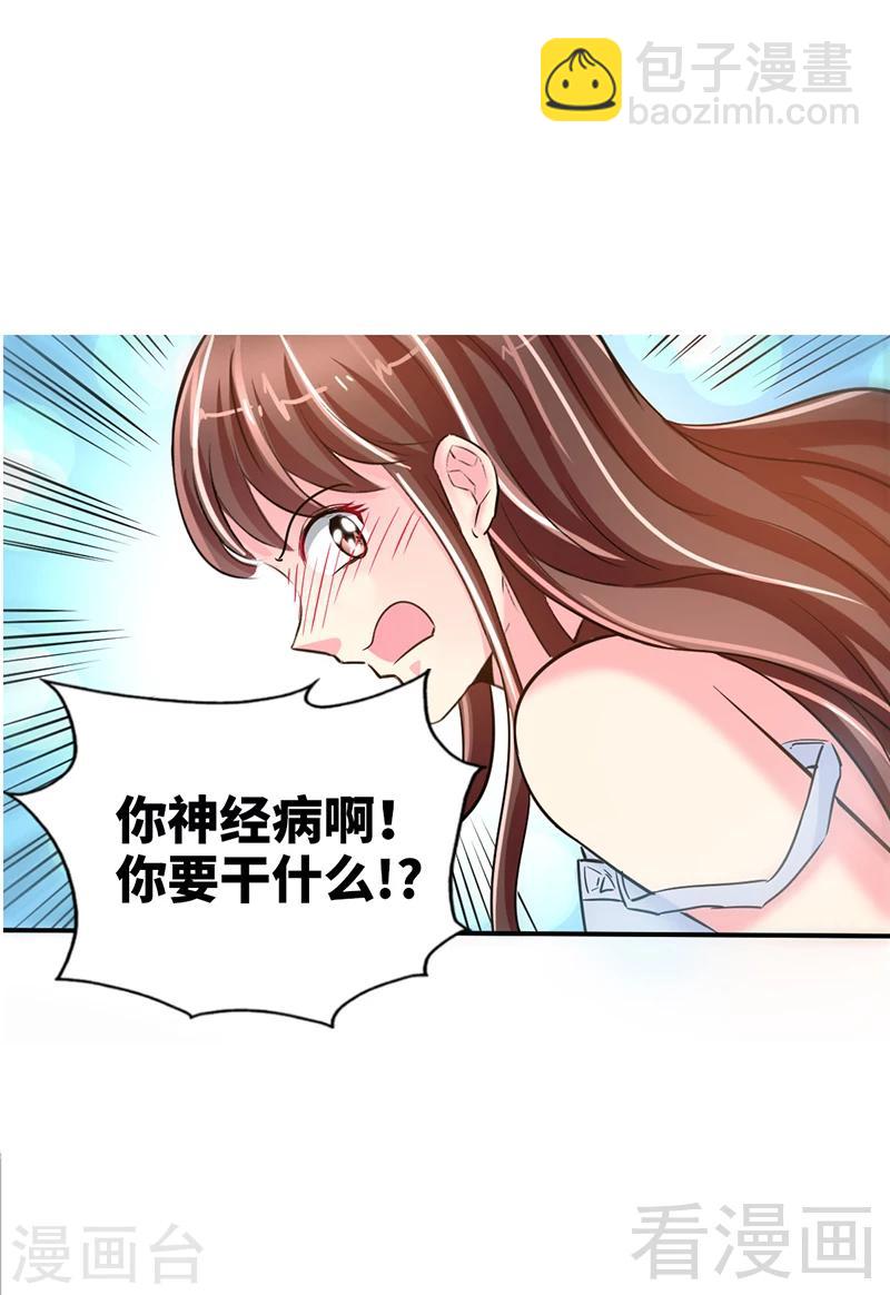 第9话 不听话的代价-第9话