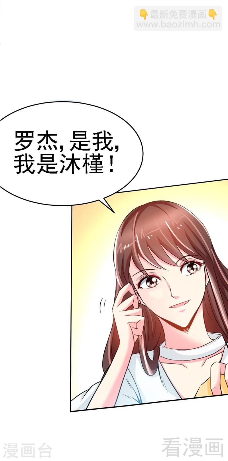 第9话 不听话的代价-第9话